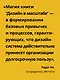 Дизайн в масштабе. Создание устойчивой дизайн-системы - фото 5