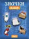 Набор акриловых значков (5шт) (Значок Корги Значок Котик Значок Мопс Значок Котик с книжкой Значок Лисенок) (акрил) (упаковка) - фото 1