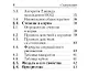 Математика. 7-11 классы. Карманный справочник - фото 3