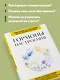 Гормоны настроения. Для тех, кто хочет все успеть - фото 6