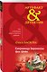 Сокровища баронессы фон Шейн - фото 3