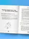 Современные родители. Все, что должны знать папа и мама о здоровье ребенка от рождения до 10 лет - фото 10