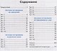 Тесты. 4 класс. Математика, русский язык, окружающий мир - фото 2