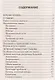 Целебная тыква. От анемии, атеросклероза, подагры, диабета, простатита, ожирения… - фото 2