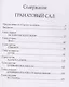 Каббала Гранатовый сад (2 изд) Регарди - фото 2