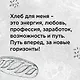 PRO выпечку и хлеб - фото 7