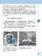 Изобразительное искусство. 1 класс. Учебник - фото 7