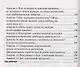 Человек. Эксперименты и наблюдения в детском саду. 2-е издание, исправленное и дополненное - фото 6