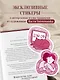 Ежедневник недат. А5 "Дневник осознанности и любви к себе. 90 дней, которые станут началом новой жизни (бордовый)" 7БЦ - фото 9