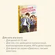 Академия математики. Дело хакерского клуба. Том 1 - фото 6