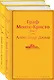 Граф Монте-Кристо: Том 1. Том 2 (комплект из 2 книг) - фото 3