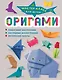 Оригами - фото 1