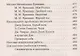Русский язык. Литературное чтение. 3 класс. Все домашние работы. Начальная школа XXI века - фото 11