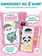 Подарок любителю KAWAII. Комплект из 2-х книг: "Я рисую KAWAII" и "Креативбук. KAWAII" - фото 4