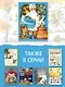 Айболит. Сказки. Рис. В. Курчевского - фото 6