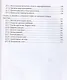 Физика для инженеров. Оптика. Атомная физика. Физика твердого тела. Физика атомного ядра и элементарных частиц - фото 6