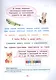 Скорочтение для детей 7 лет: скорая помощь для тех, кто хочет читать быстрее - фото 2