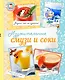 Изумительные смузи и соки - фото 1