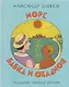 Море бабка и охламон : сборник / рассказы - фото 1