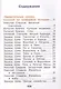 Литературное чтение. 1 класс. Учебник в двух частях. Часть 2 - фото 2