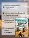 Дорога радости и слез - фото 5