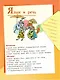 Русский язык. 3 класс. Учебник. В 2-х частях. Часть 1 - фото 3