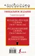 3 словаря в одном.Исп.-рус.,Рус.-исп.,Грамматика - фото 2
