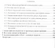Excel для офисных работников. Справочник-практикум - фото 3