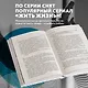 Код: вознаграждение. Выбор из страха всегда ведет к боли, выбор из любви - к вознаграждению - фото 5