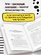 Ядовитый позитив. Как вырваться из культа оптимизма и научиться проживать настоящие эмоции - фото 5