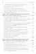 Оценка эффективности коммерческих проектов: Учебное пособие. Стандарт третьего поколения. - фото 3