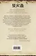 Firefly. Признаки жизни - фото 2