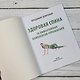 Здоровая спина. 10 эффективных комплексов упражнений - фото 10