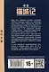 Записки о кошачьем городе. Книга для чтения на китайском языке - фото 2