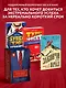 Ваш персональный тренер по успешной жизни (комплект из 3 книг) - фото 4