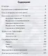 Дидактические материалы к учебнику "Русский язык" под редакцией Е.А. Быстровой для 7 класса - фото 2