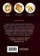 Мировая кухня. Карманная книга рецептов - фото 2