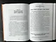 Главная книга вопросов и ответов про вашего ребенка - фото 7