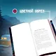 Электрические киты - фото 5