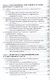 Лингвостилистический анализ этноспецифического художественного текста: сопоставительное исследование. Монография - фото 3