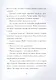 Еще одно дельце - фото 3