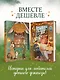 Комплект из 2 книг (Добро пожаловать в КоФЕЙню + Братство пекарей и магов ) - фото 4