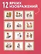 Любимой мамочке! 12 причин, за что я люблю тебя. Календарь настенный на 2027 год (300х300 мм) - фото 4