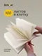 Книга для записей А5, 100 листов в клетку, красная, Schiller - фото 5