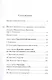 Воля к власти Опыт переоценки всех ценностей Черновики и наброски из наслед. Ницше (Ферстер-Ницше) - фото 2