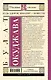 Будь здоров, школяр! Повести - фото 2