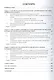 Оценка относительного ущерба безопасности информационной системы Монография/The estimation of relative damage of information system security. Monograph - фото 2