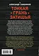 Тонкая грань затишья - фото 2