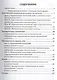 Правописание окончаний различных частей речи. 5-9 классы. ФГОС - фото 2
