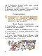 Литературное чтение. 3 класс. Учебная хрестоматия. В двух частях. Часть 1 - фото 6